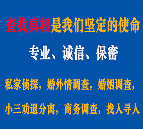 关于平南汇探调查事务所